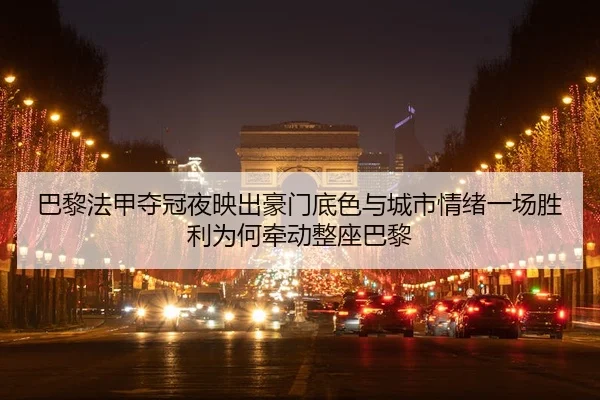ba-li-fa-jia-duo-guan-ye-ying-chu-hao-men-di-se-yu-cheng-shi-qing-xu-yi-chang-sheng-li-wei-he-qian-dong-zheng-zuo-ba-li-3-598.jpg