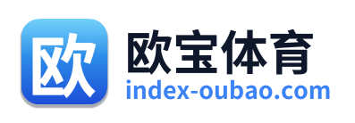 欧宝体育 - 官方网站首页